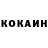 Cocaine Колумбийский Mary R