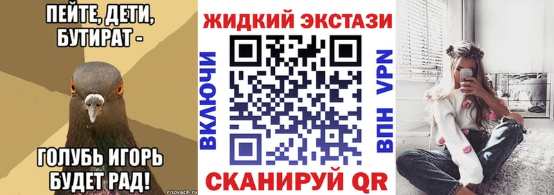Купить Луга Бутират Butirat