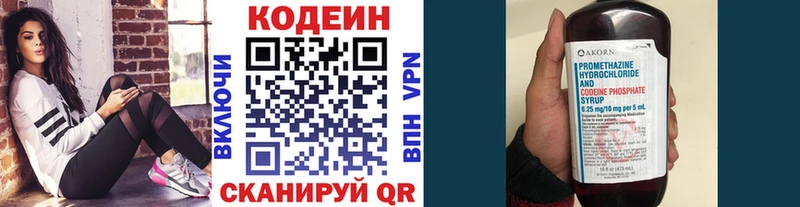 Кодеиновый сироп Lean напиток Lean (лин)  Купить закладки  Луга 