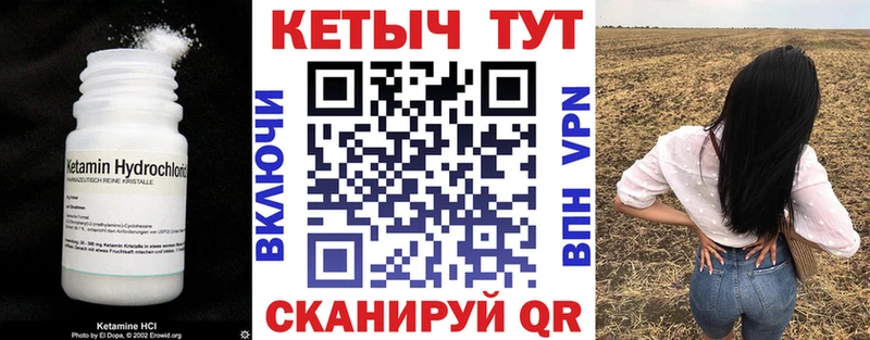 КЕТАМИН VHQ  Купить  Луга 